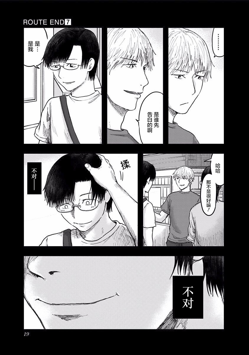 第24话19