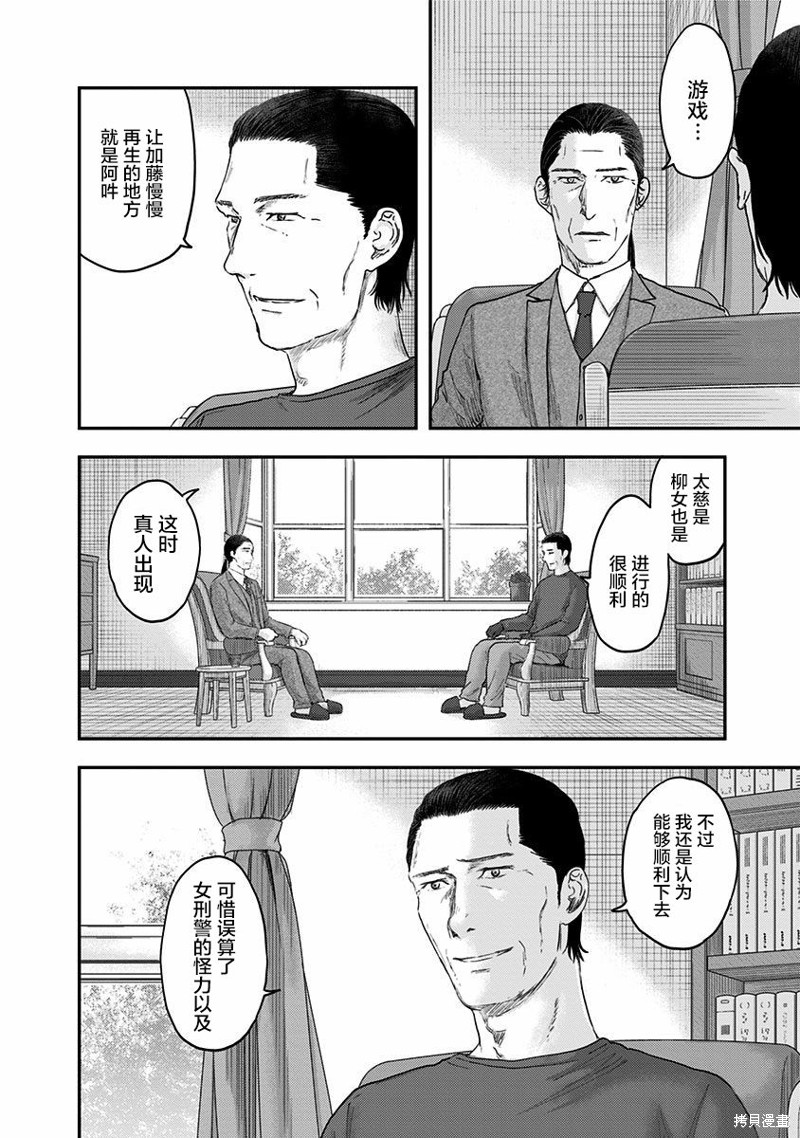 第54话14