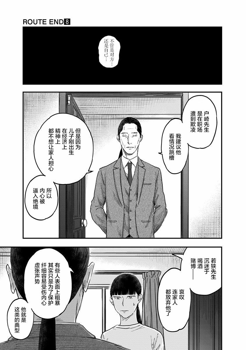 第53话17