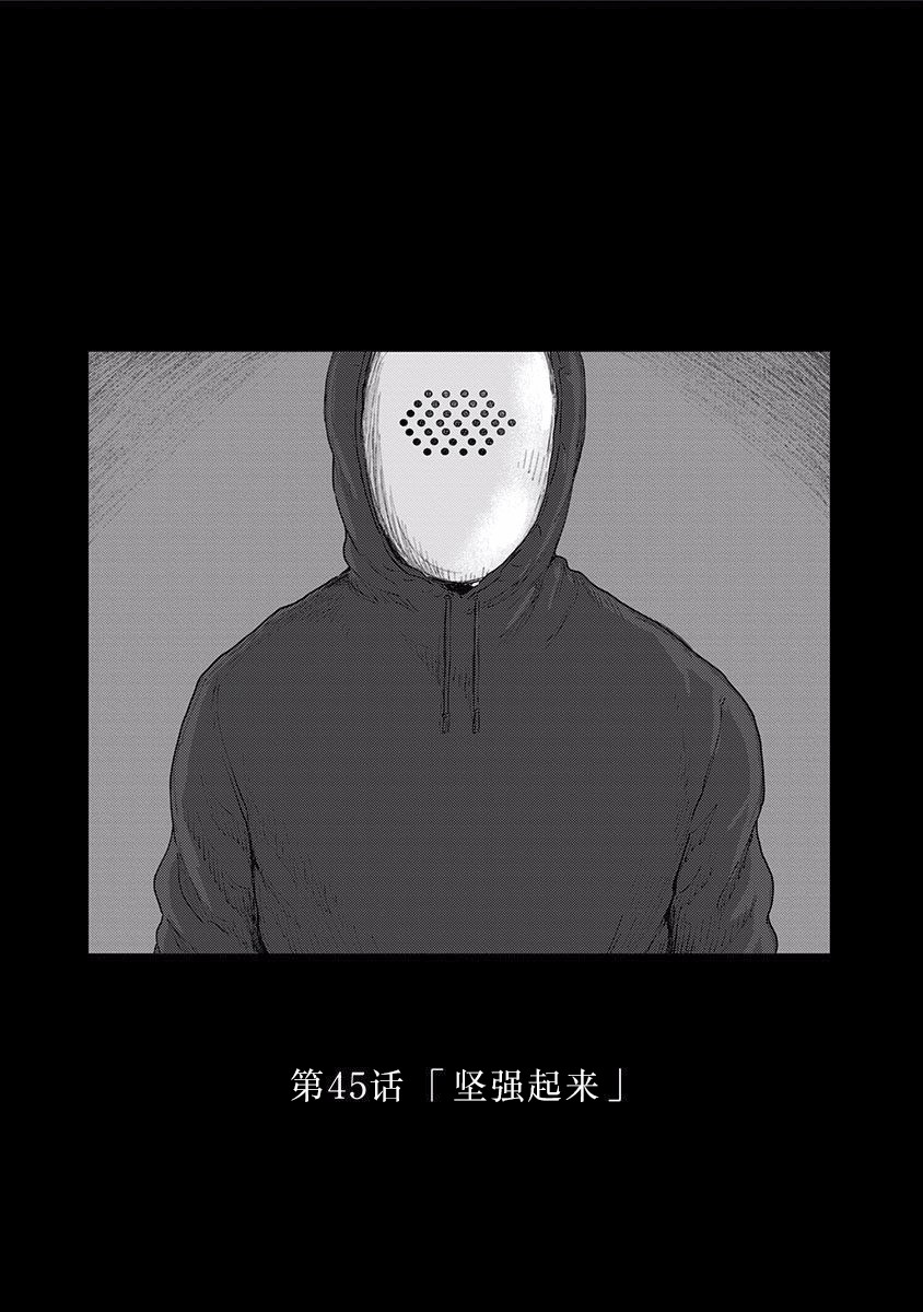 第45话1