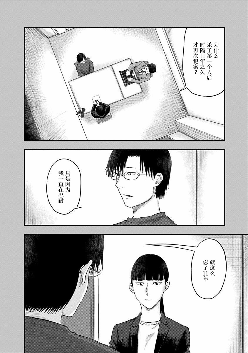 第47话2