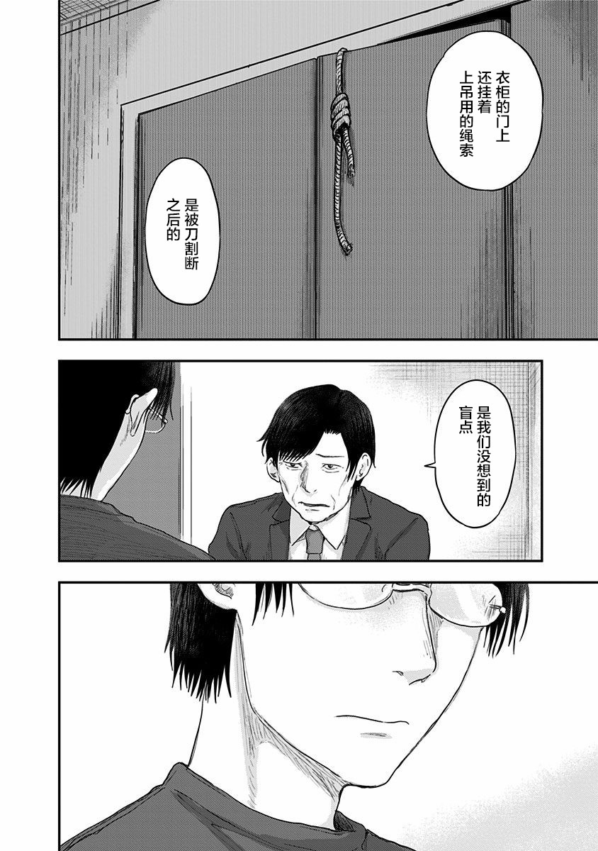 第47话18