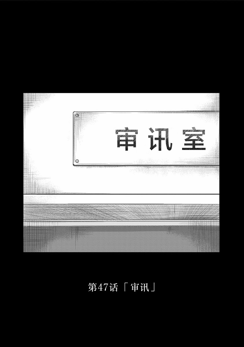 第47话1