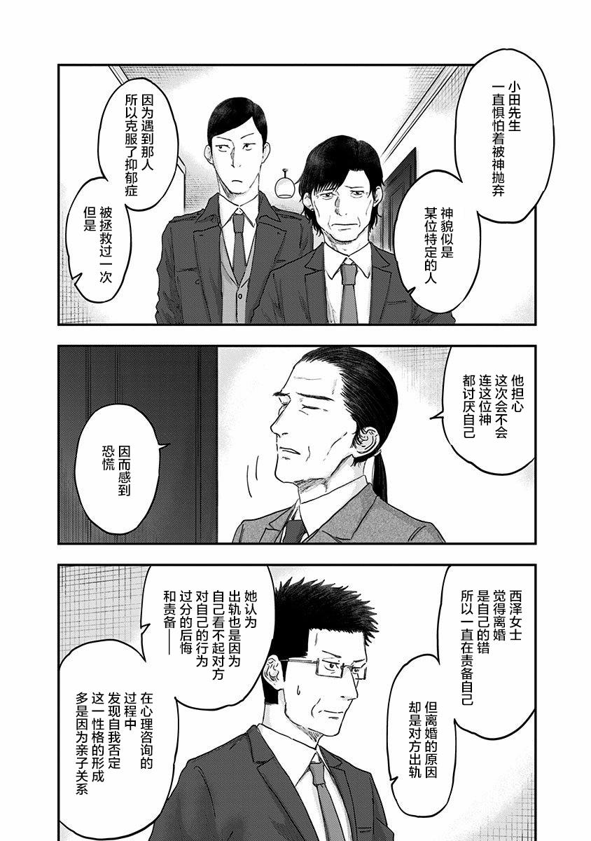 第53话18