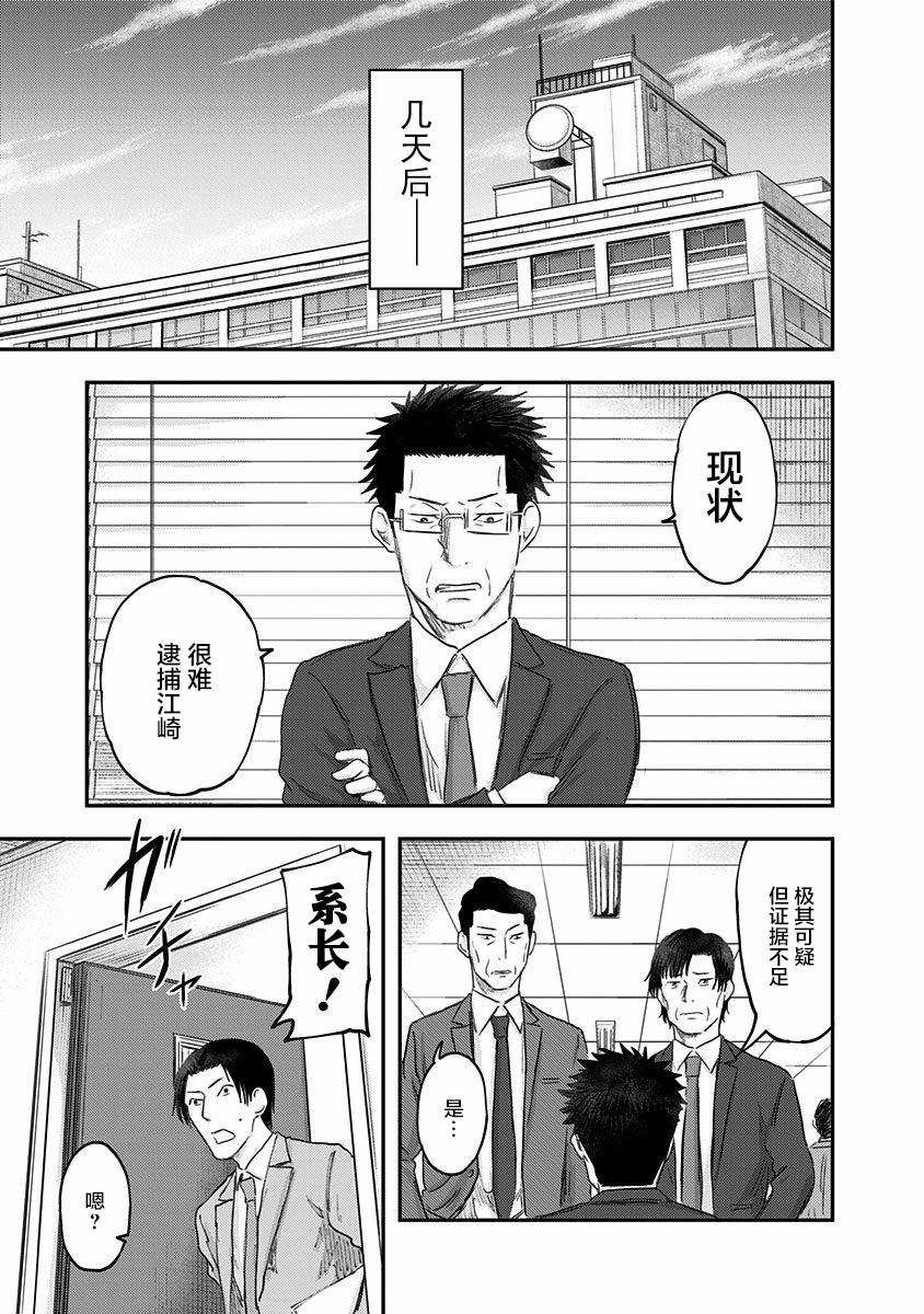第53话25