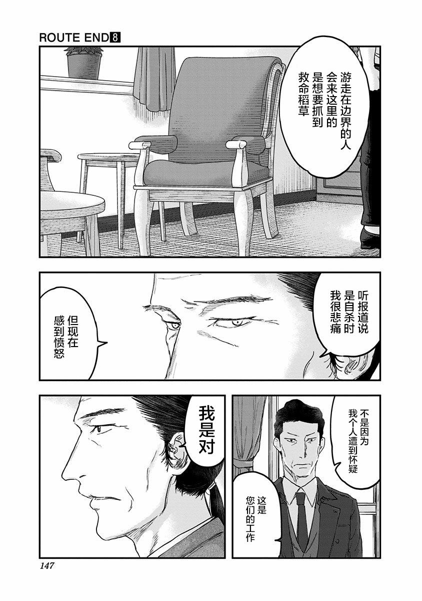 第53话19