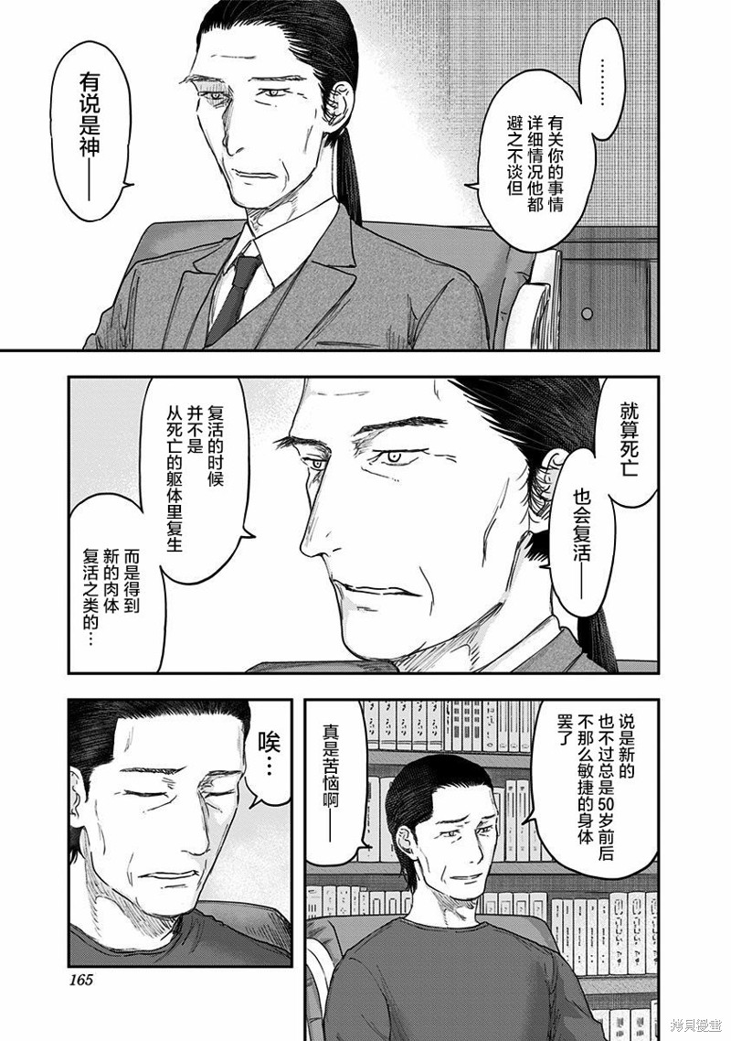 第54话5