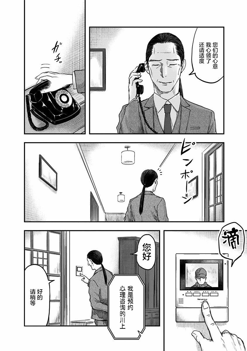第53话30