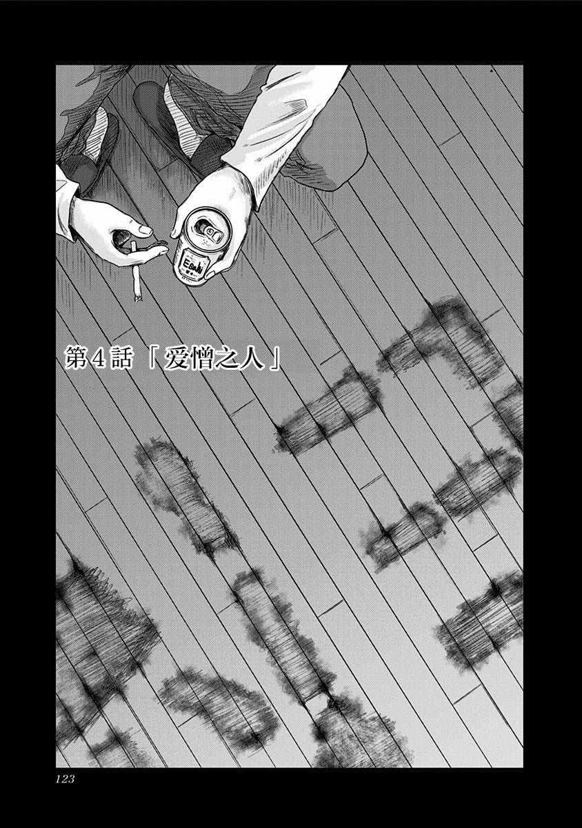 第4话2