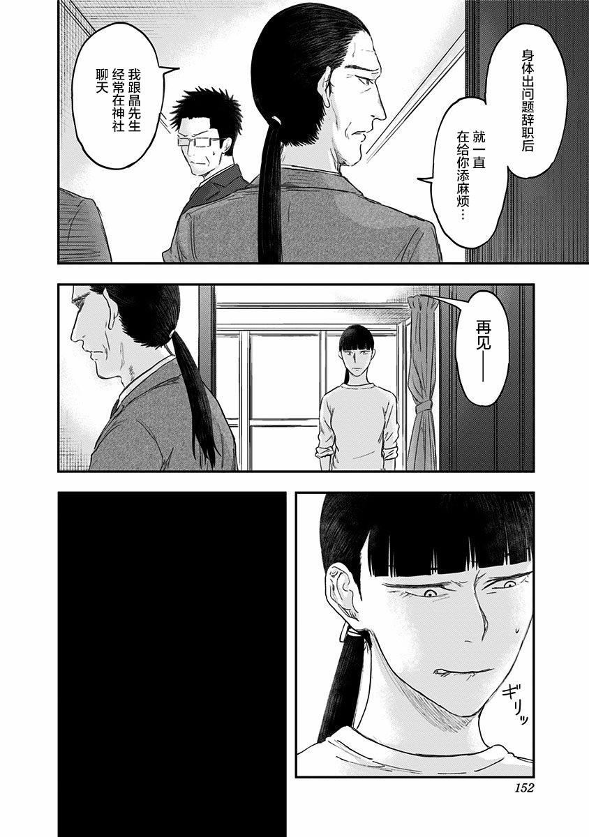 第53话24