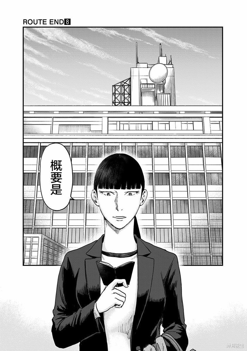第54话41