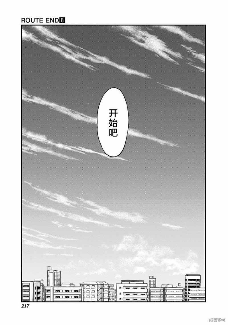 第54话56
