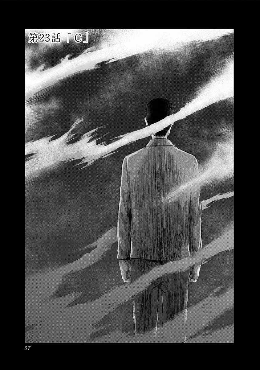 第23话2