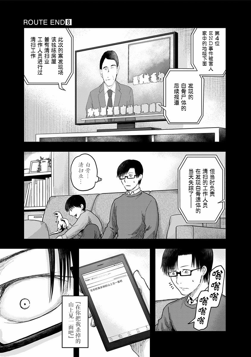 第49话17