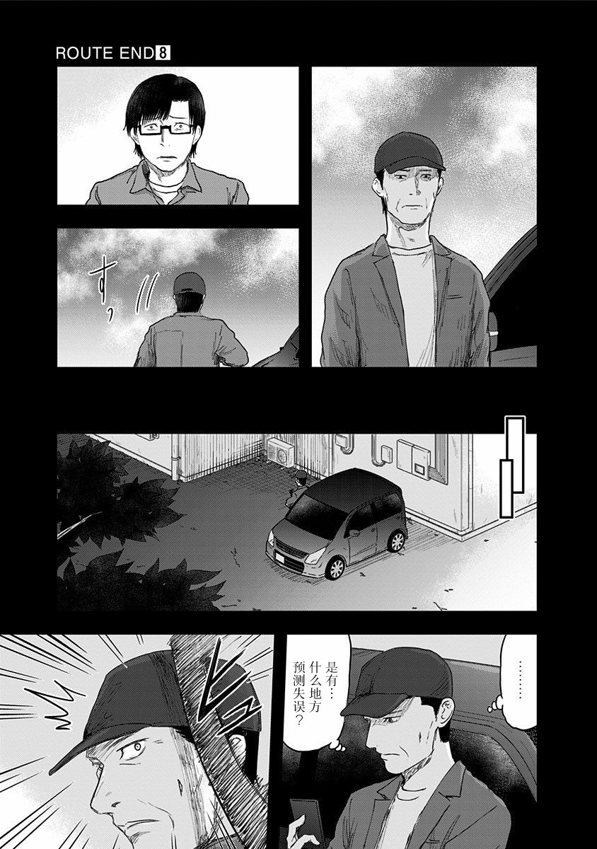 第49话23
