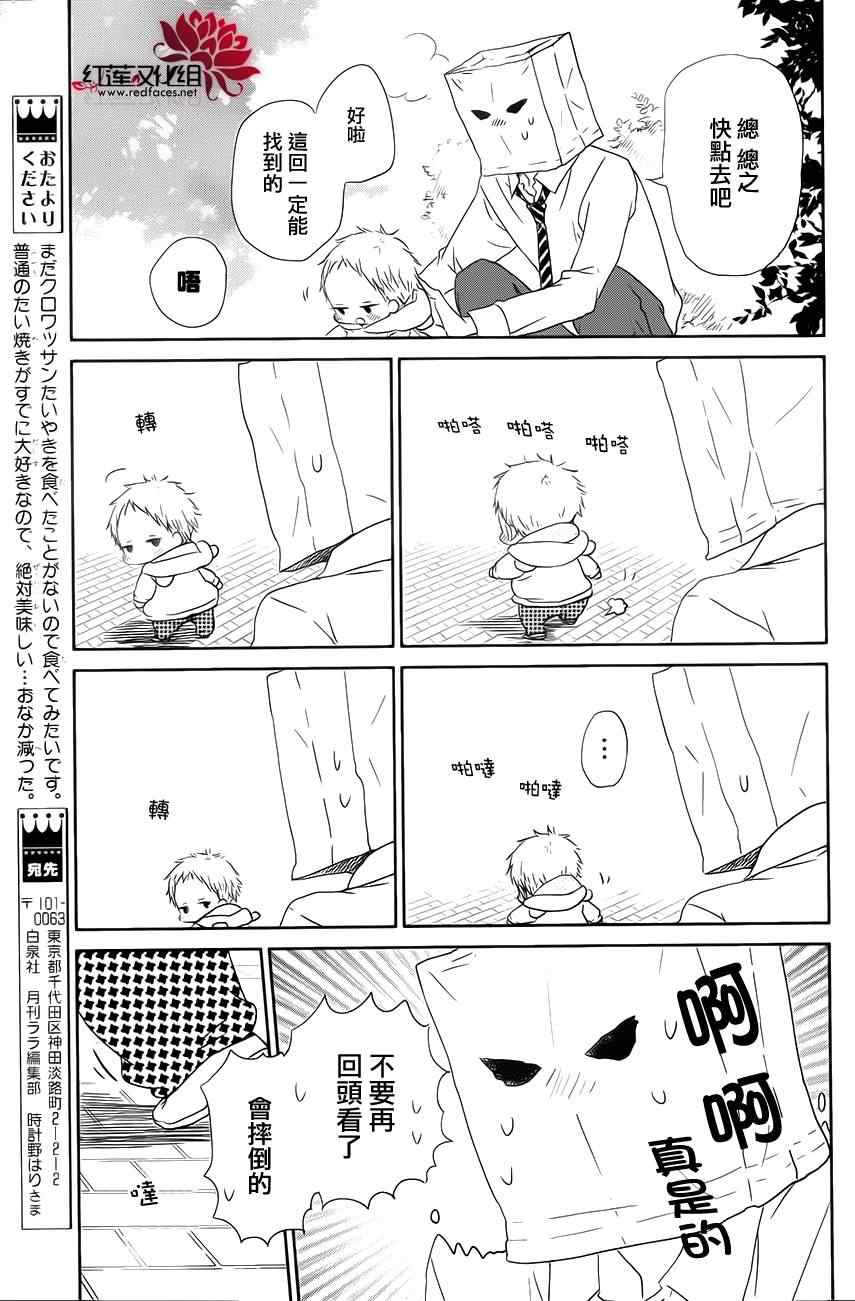 第53话19