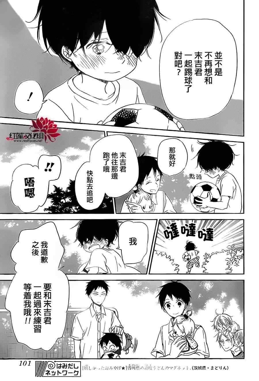 第54话20