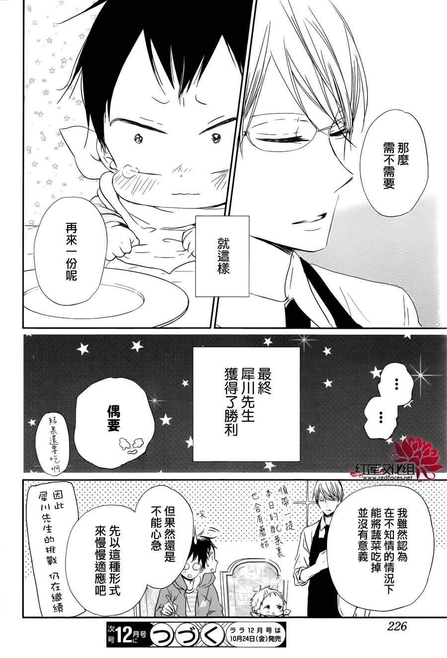 第58话29