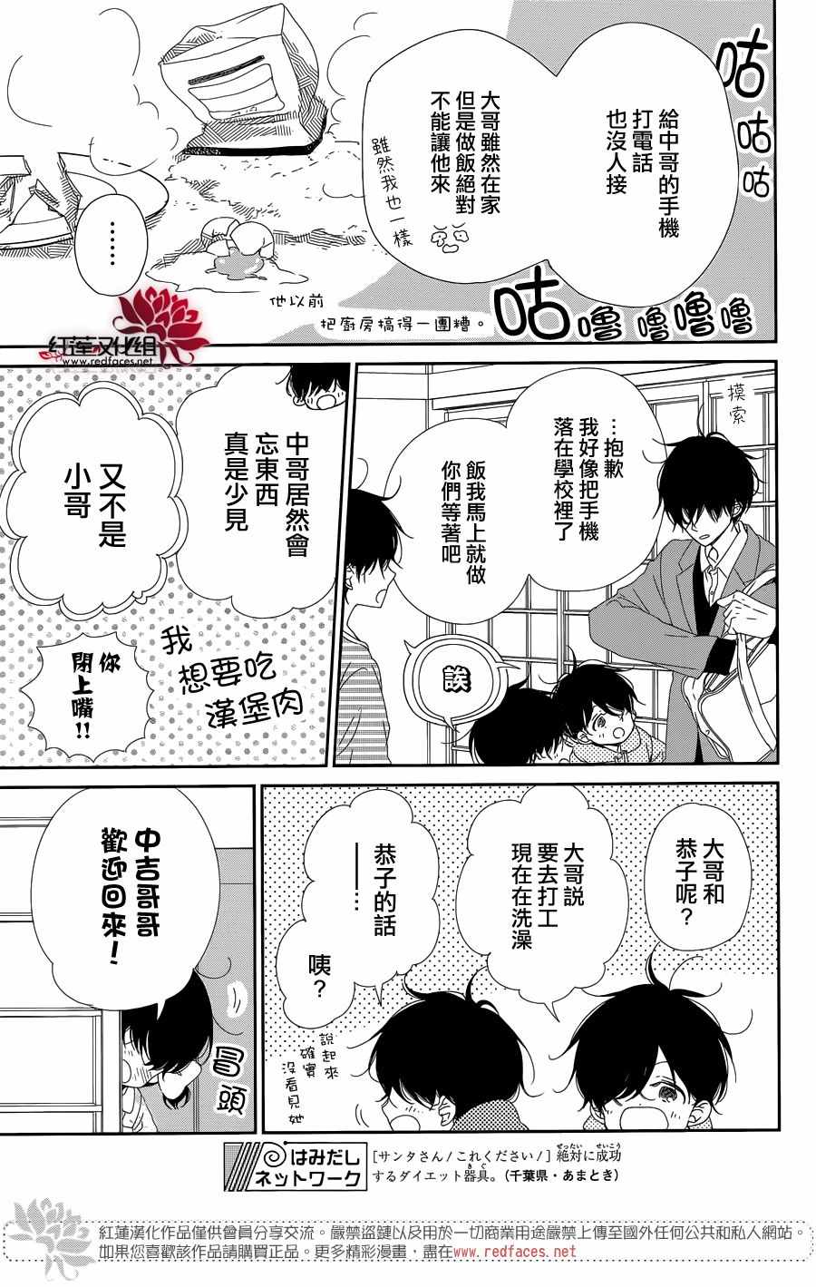 第94话5