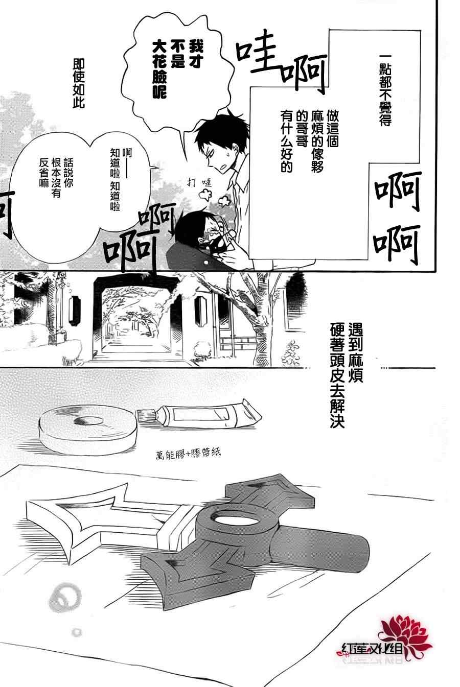 第31话27