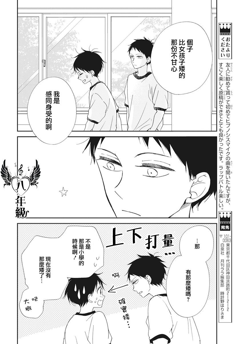 第119话24