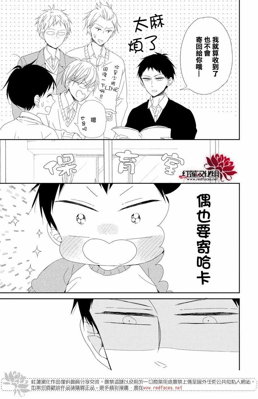 第105话7
