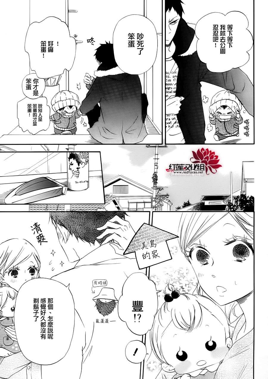 学园褓母 番外篇8