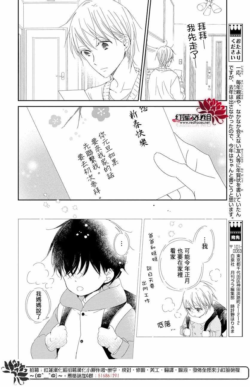第105话24