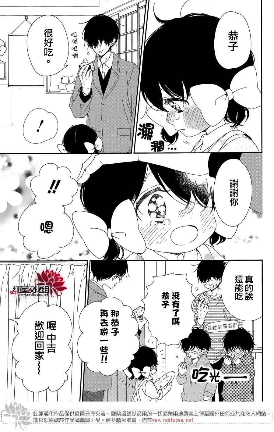 第94话7