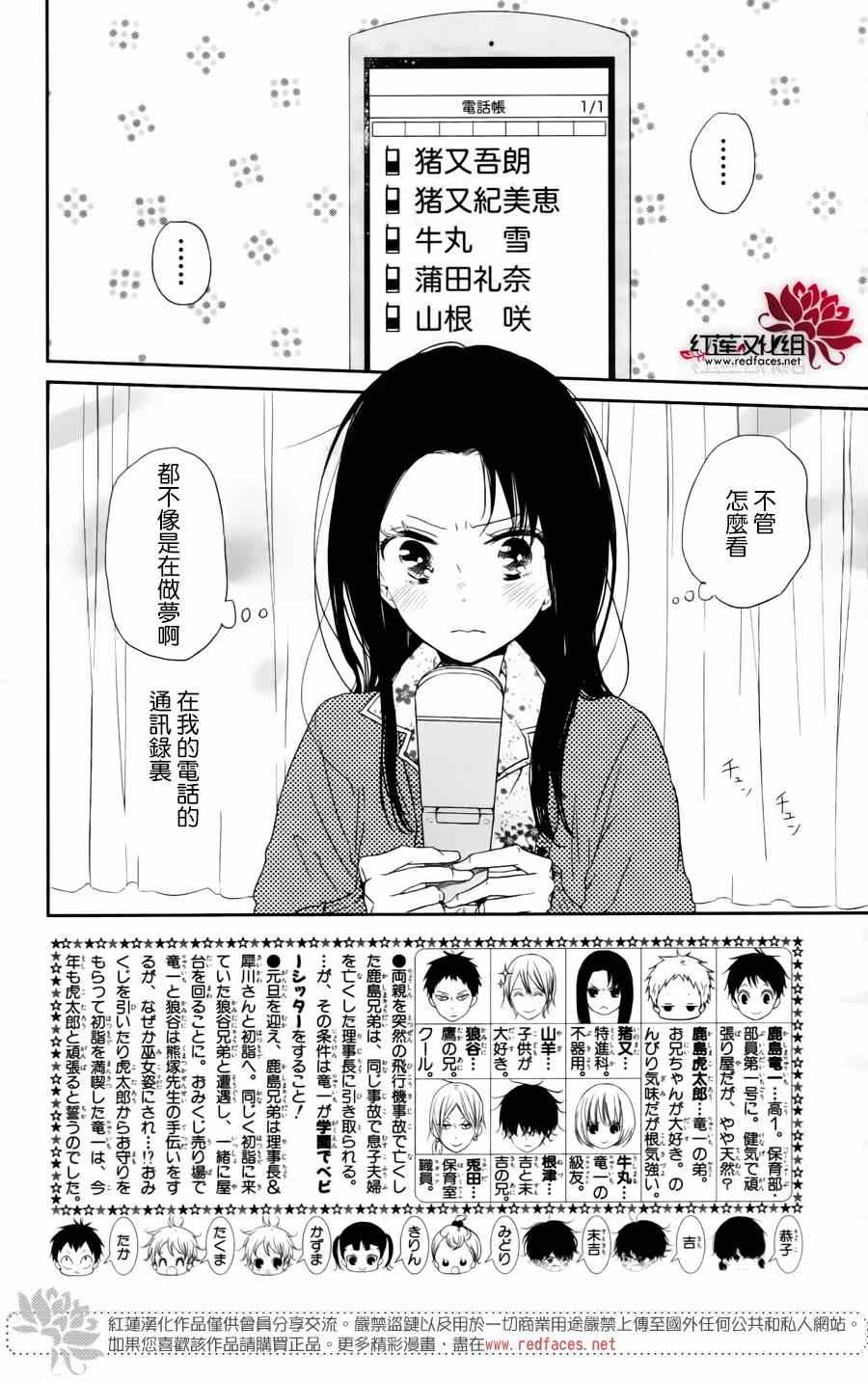 第61话2