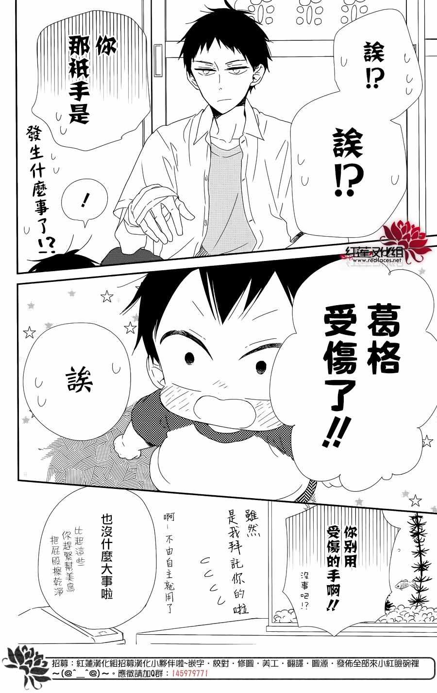 第99话4