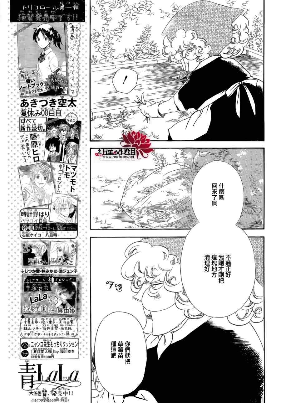 第36话22