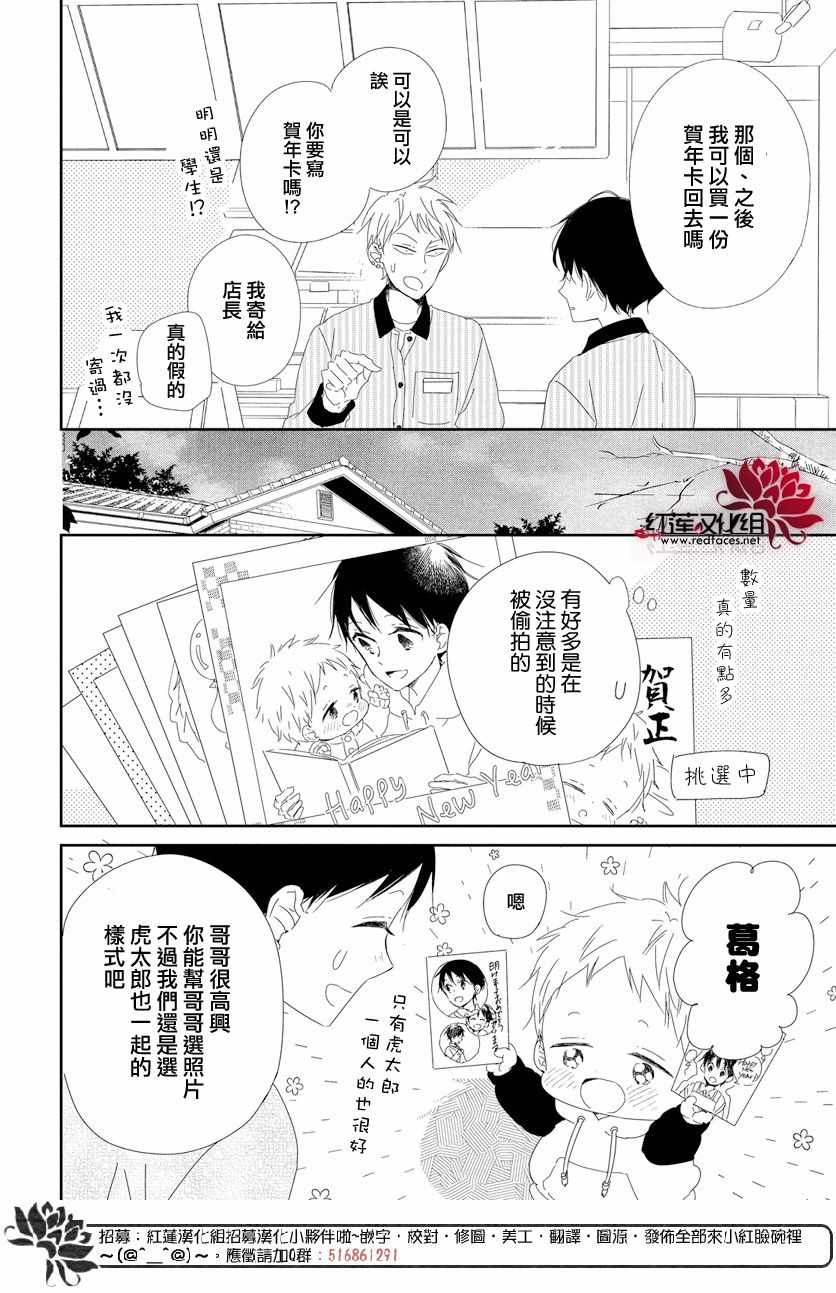 第105话14