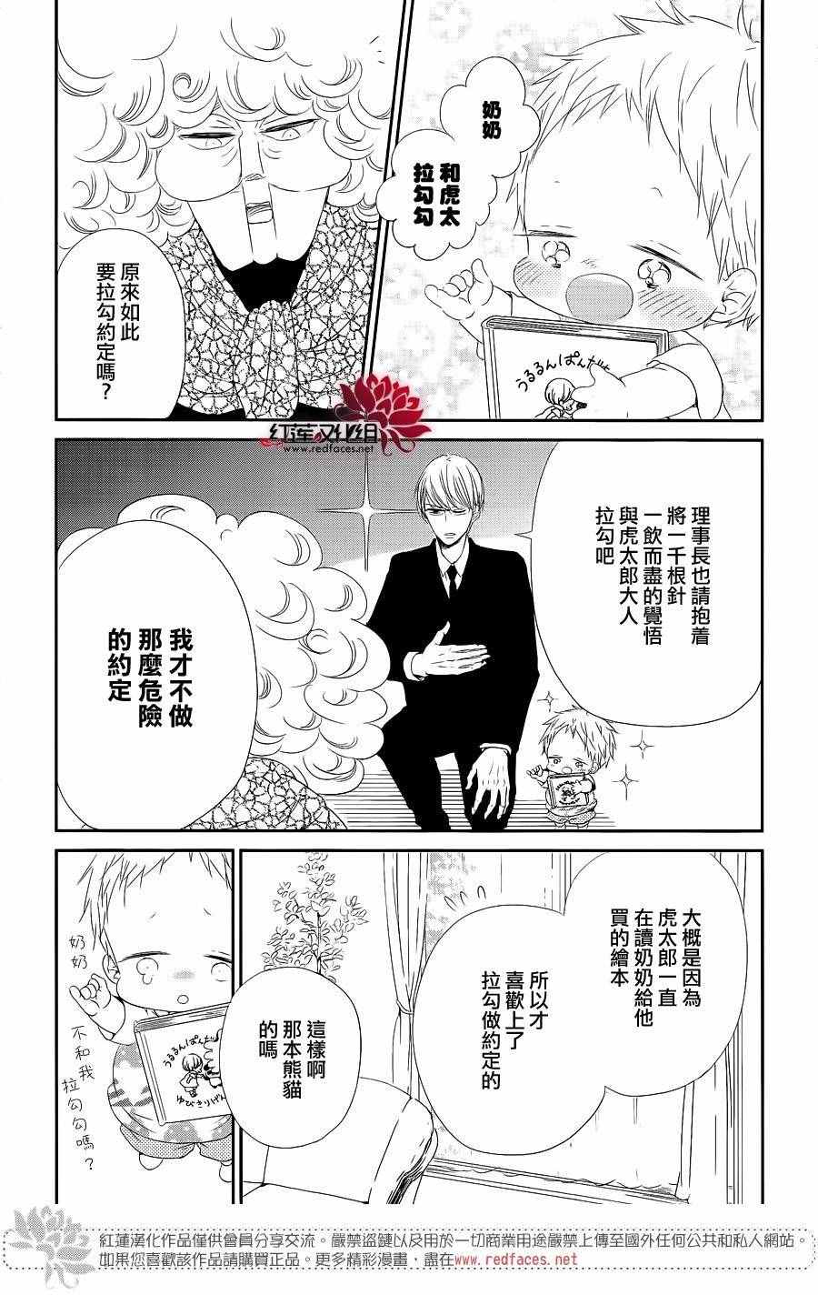 第75话7