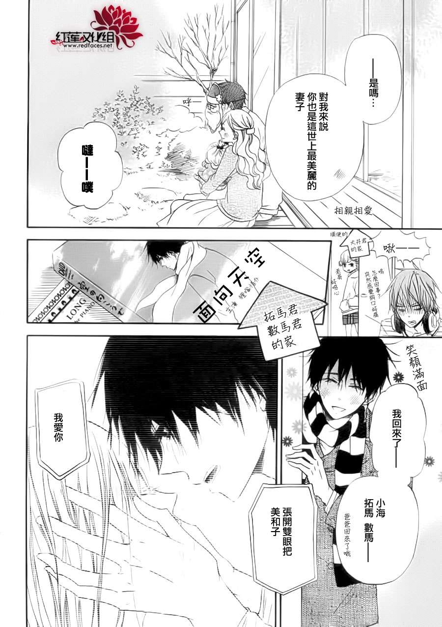 学园褓母 番外篇11