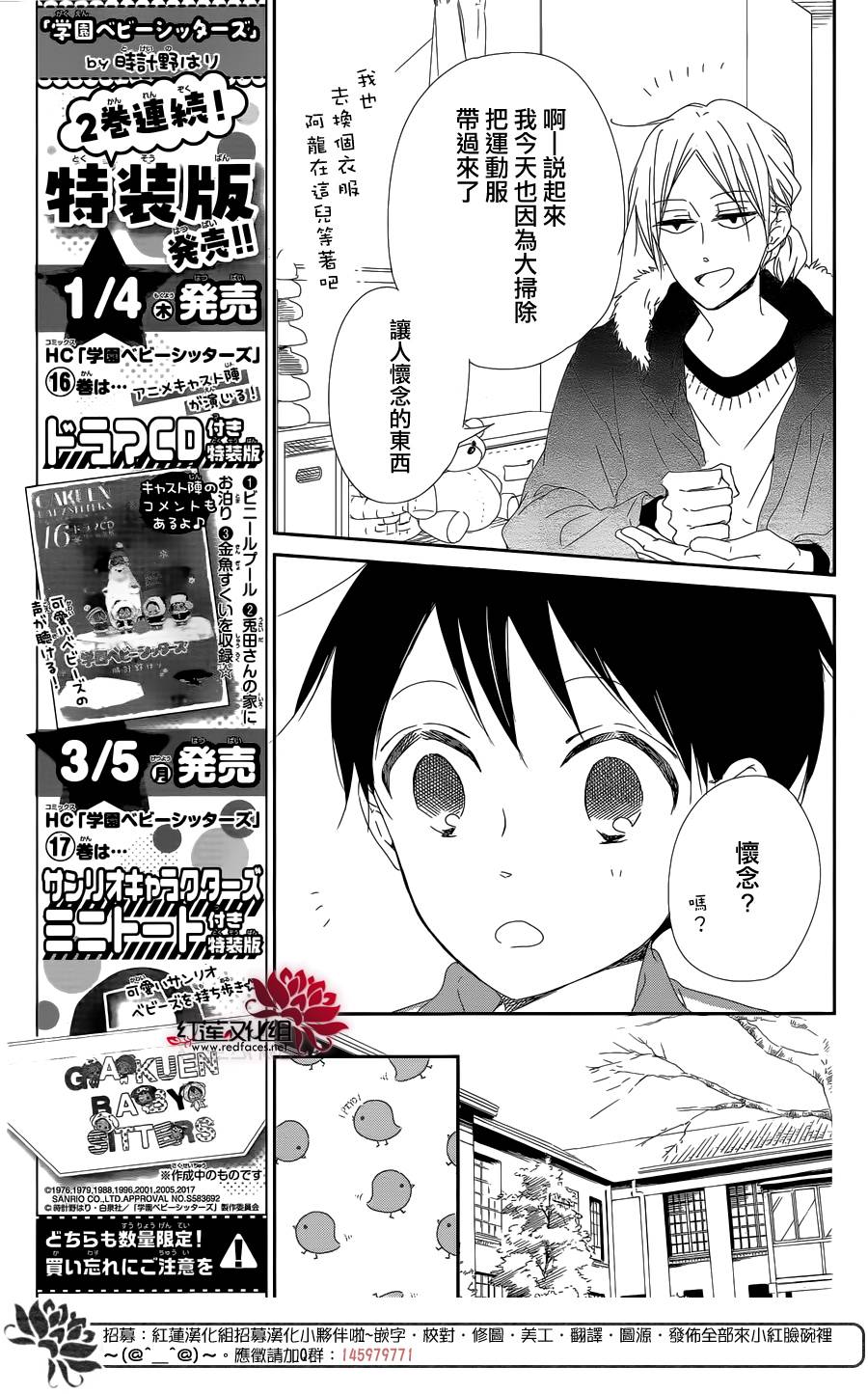 第95话8