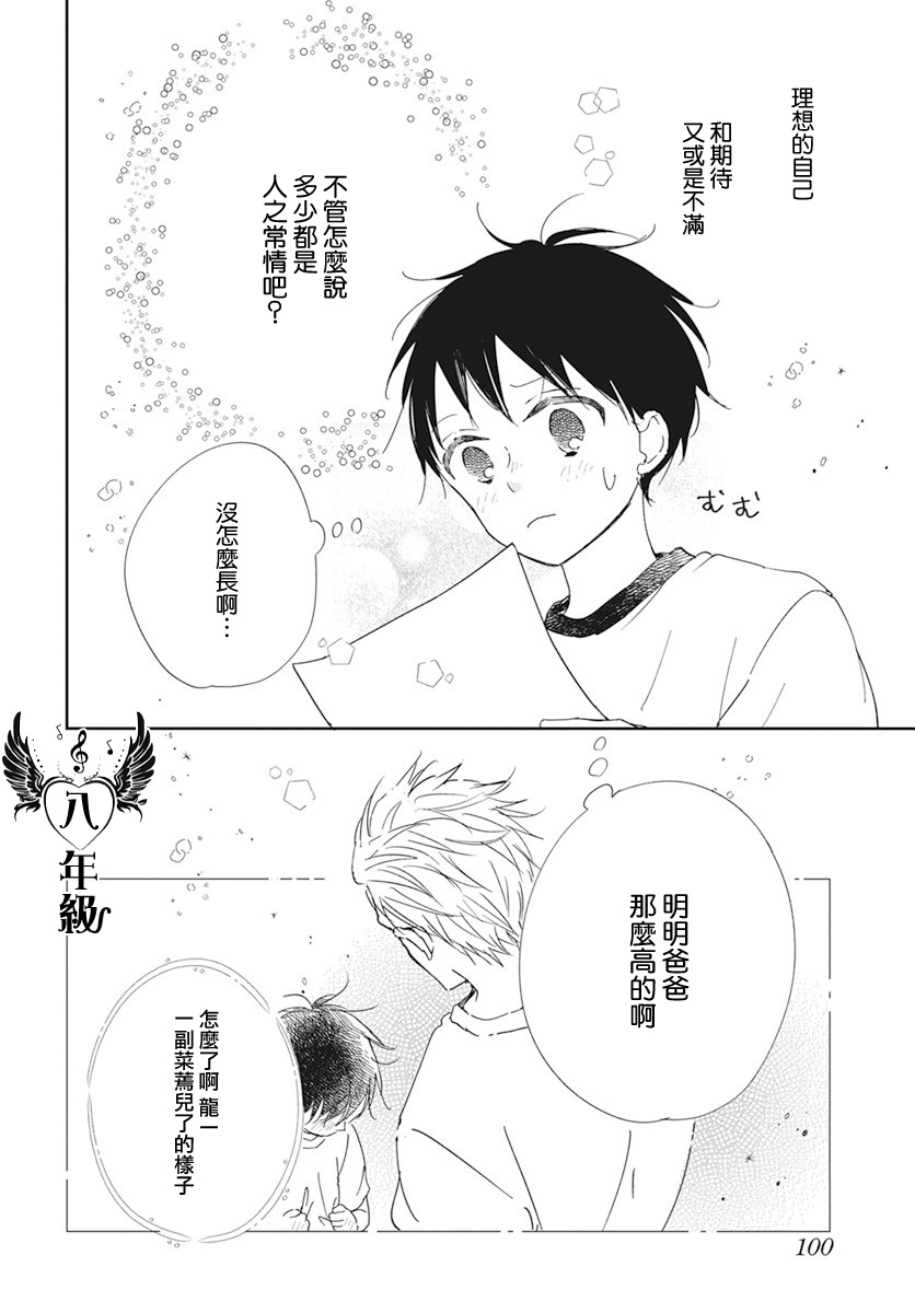 第119话26