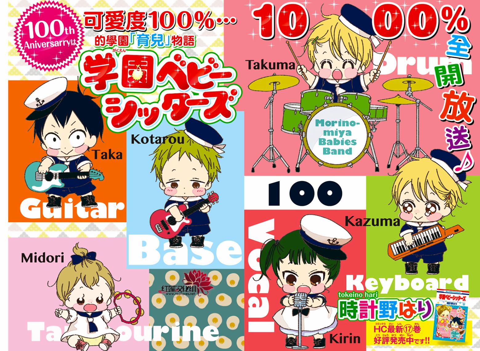 学园褓母 特别篇2