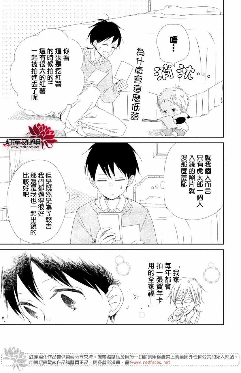 第105话15