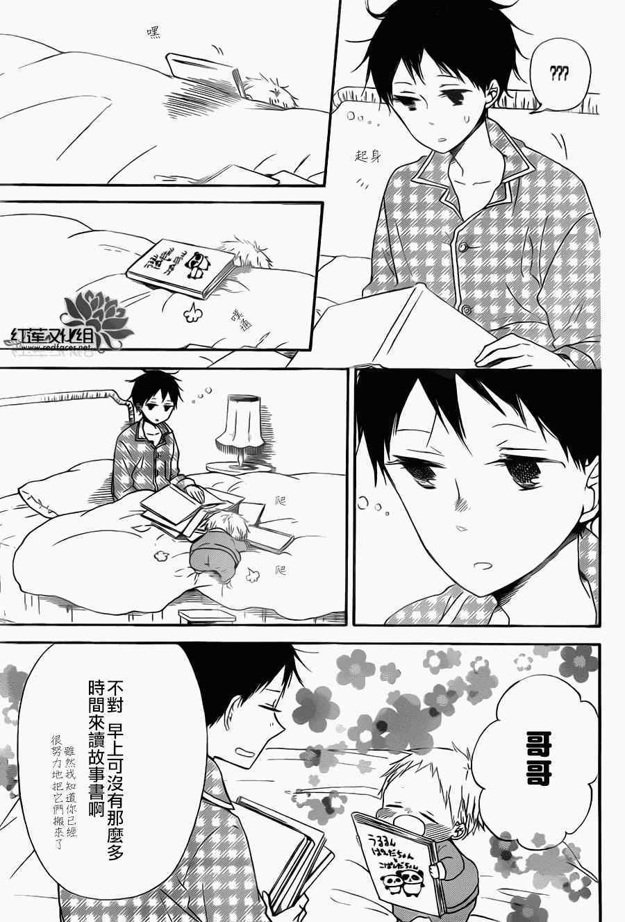 第39话5