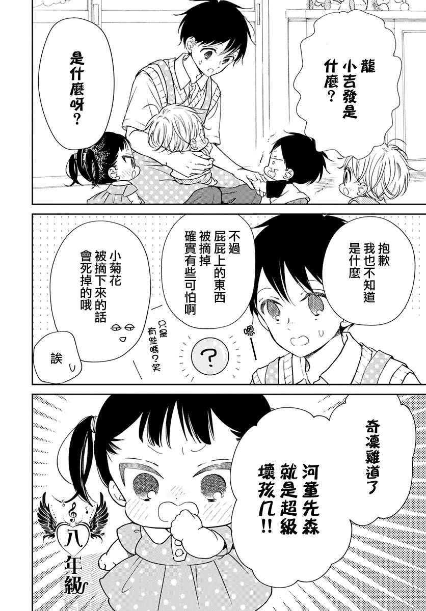 第135话8