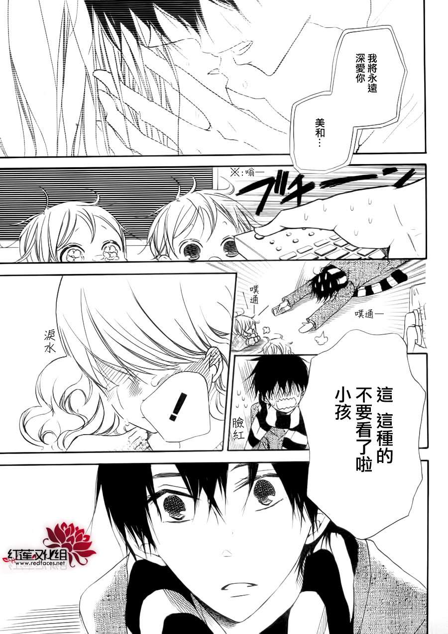 学园褓母 番外篇12