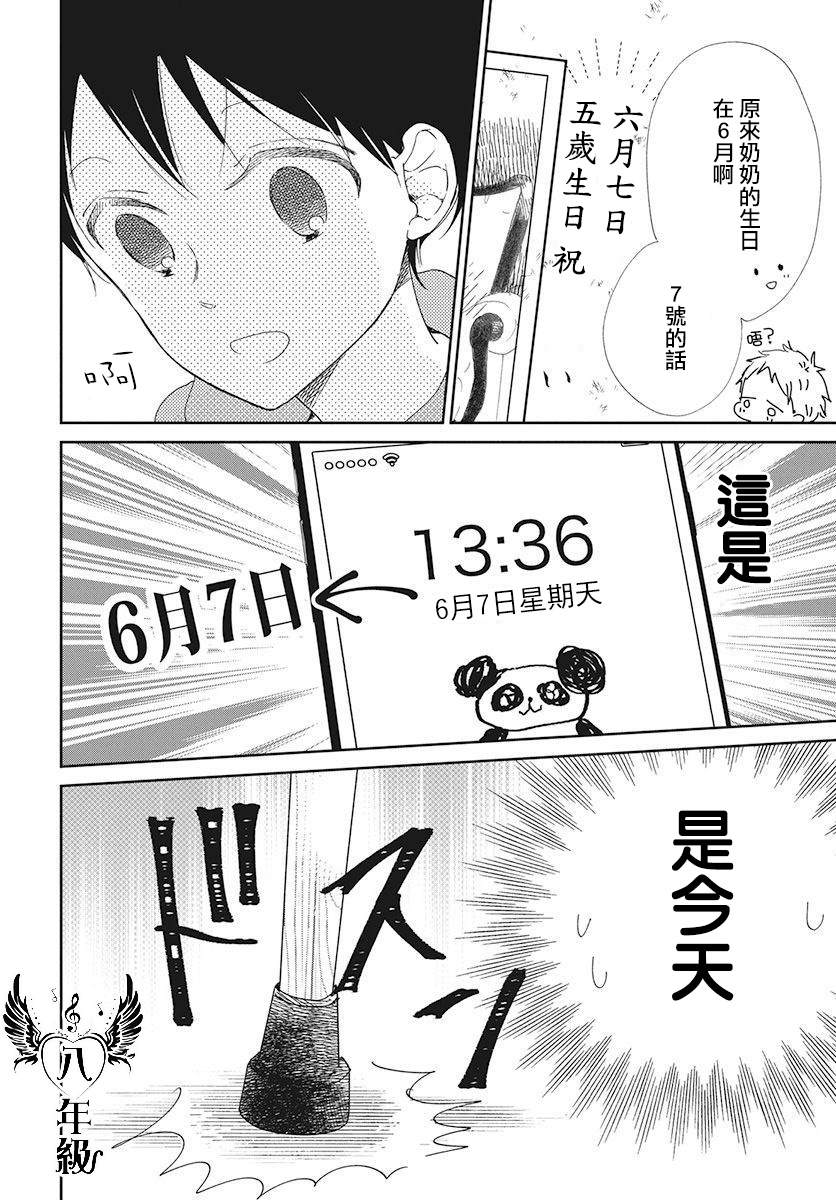 第115话8