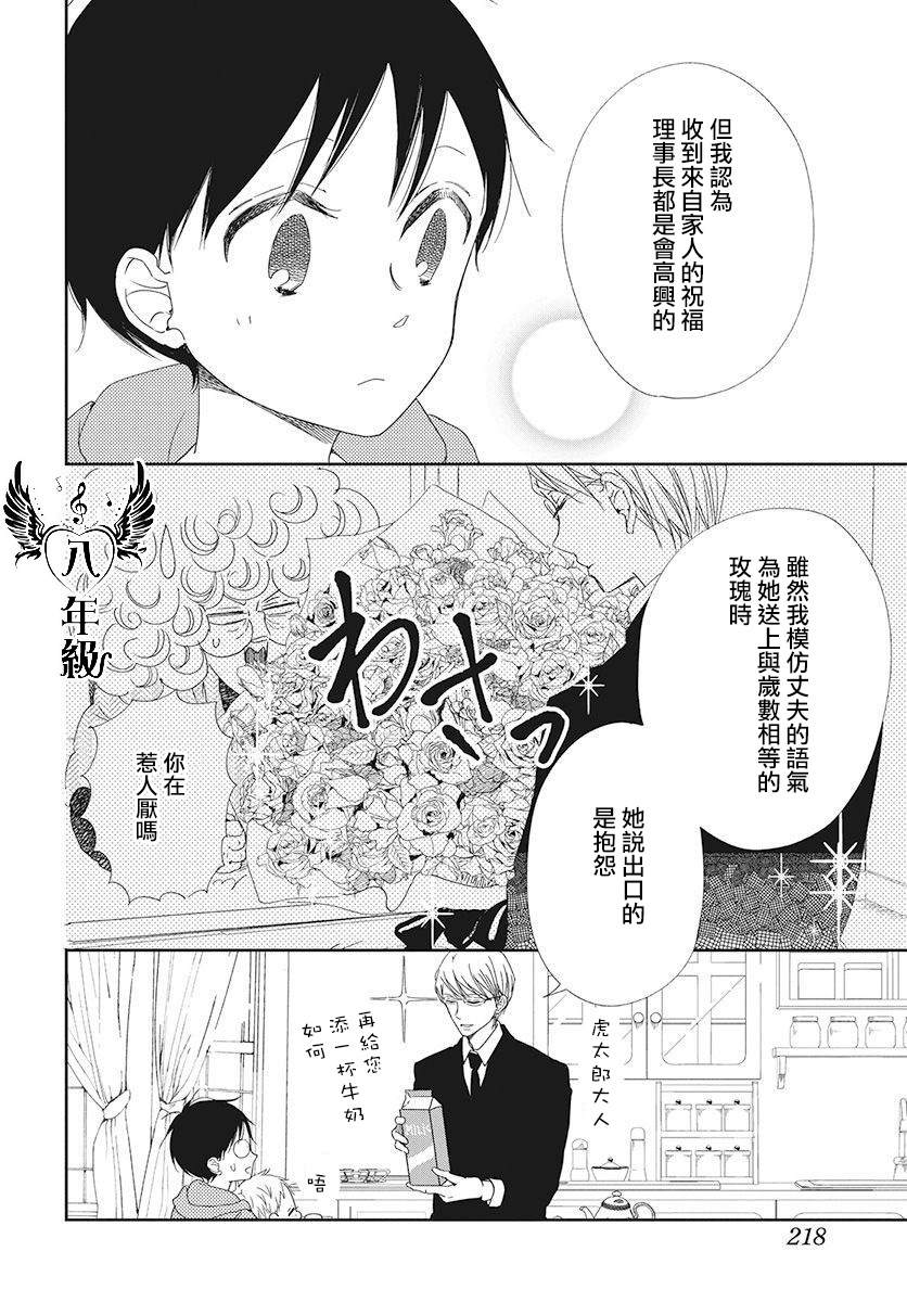 第115话14