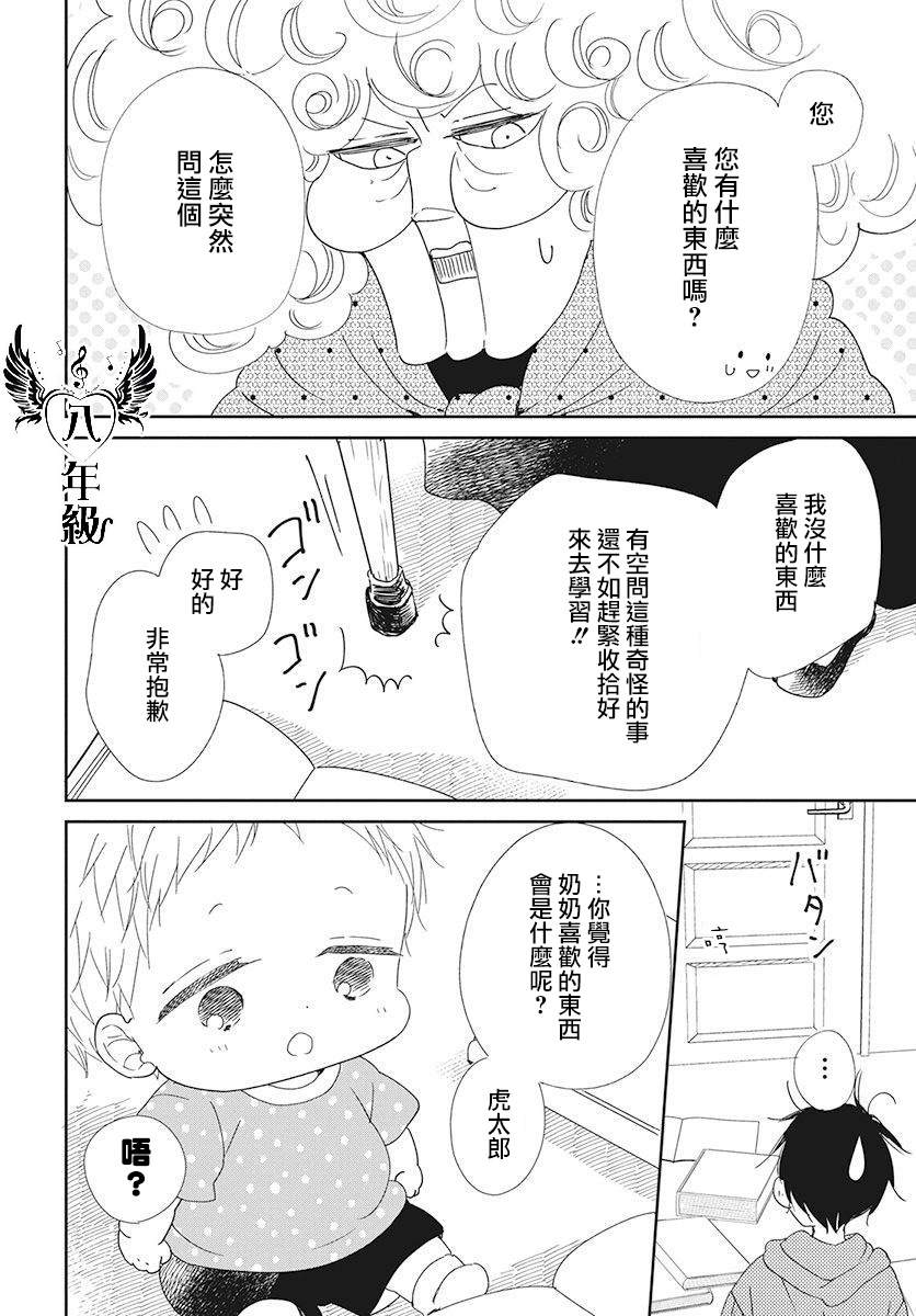 第115话10