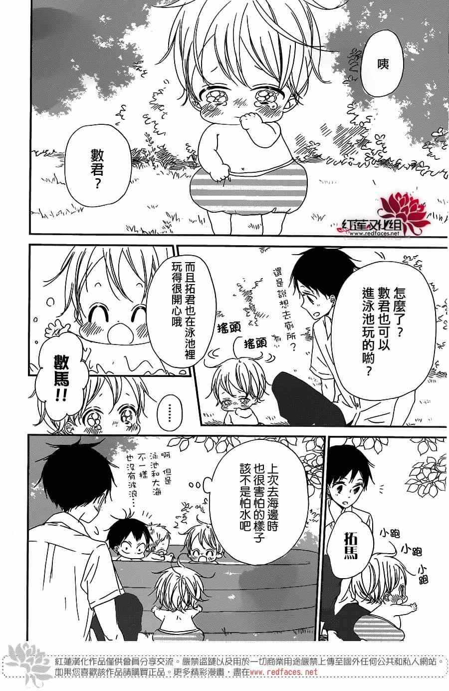 第56话8