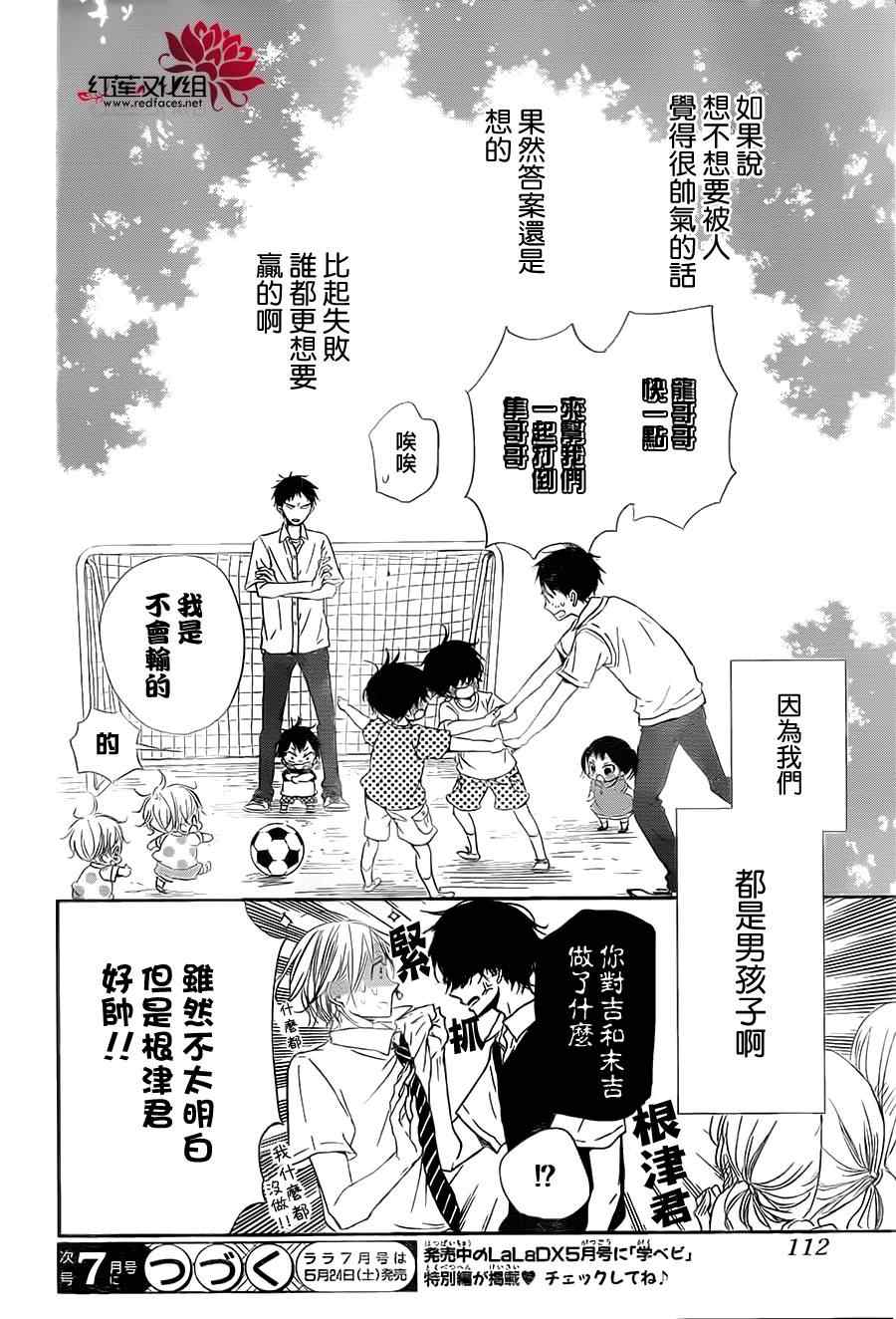 第54话31