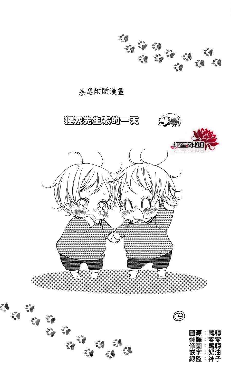 学园褓母 卷尾附赠1