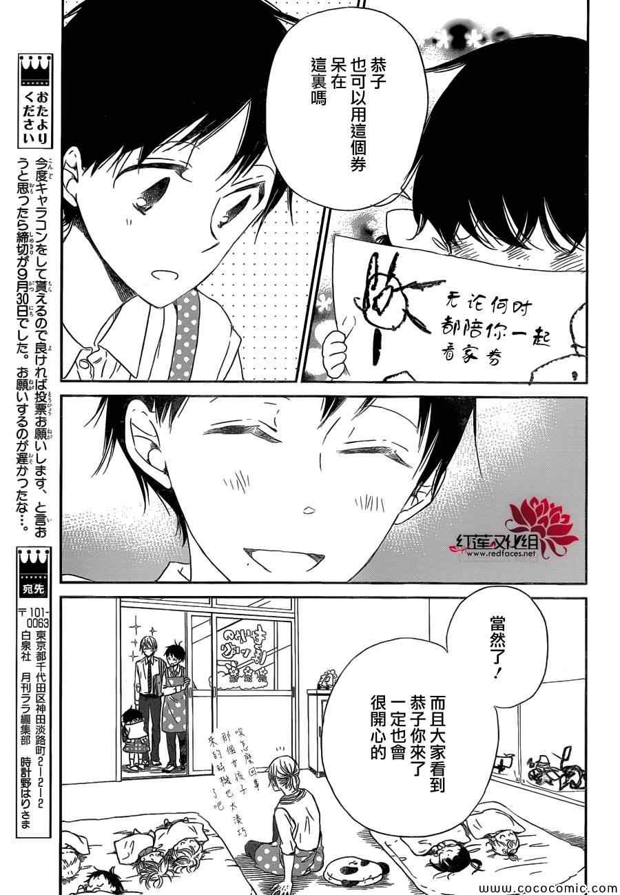 第48话13