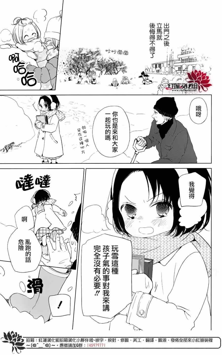 第61话9